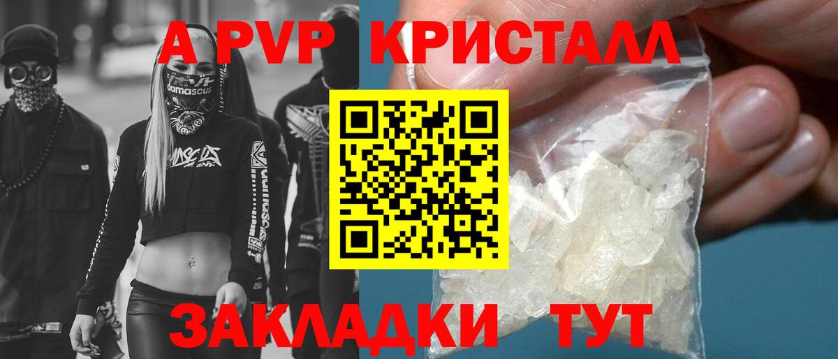 Альфа ПВП Соль  Вход с VPN  Альфа ПВП  наркошоп  Альфа ПВП Соль  Валуйки 