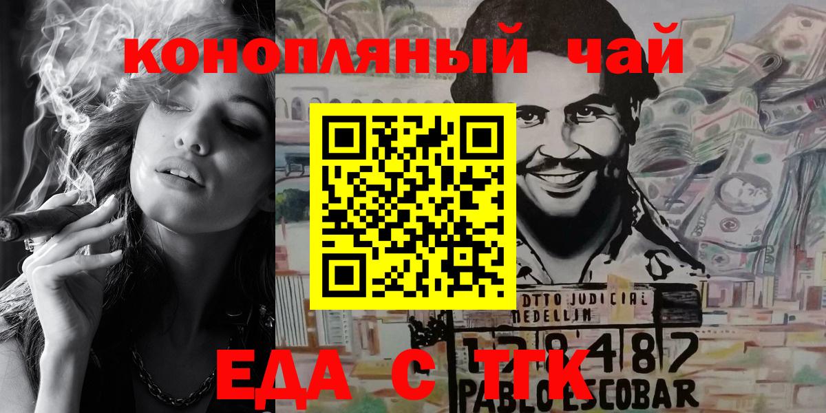 Cannafood марихуана  Вход с VPN  Валуйки 