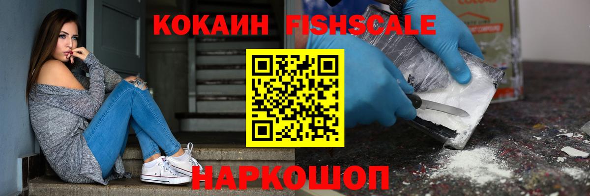 COCAIN VHQ  Вход с VPN  COCAIN Перу  Валуйки 