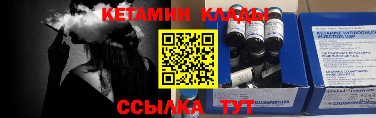 Валуйки  КЕТАМИН ketamine  Вход с VPN 