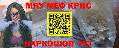 мефедрон Гай