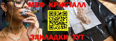 мяу мяу кристалл Гагарин