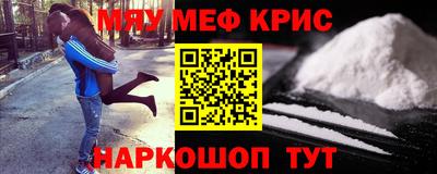 мяу мяу кристалл Гагарин