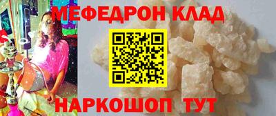 мяу мяу кристалл Гагарин