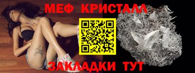 мяу мяу кристалл Гагарин