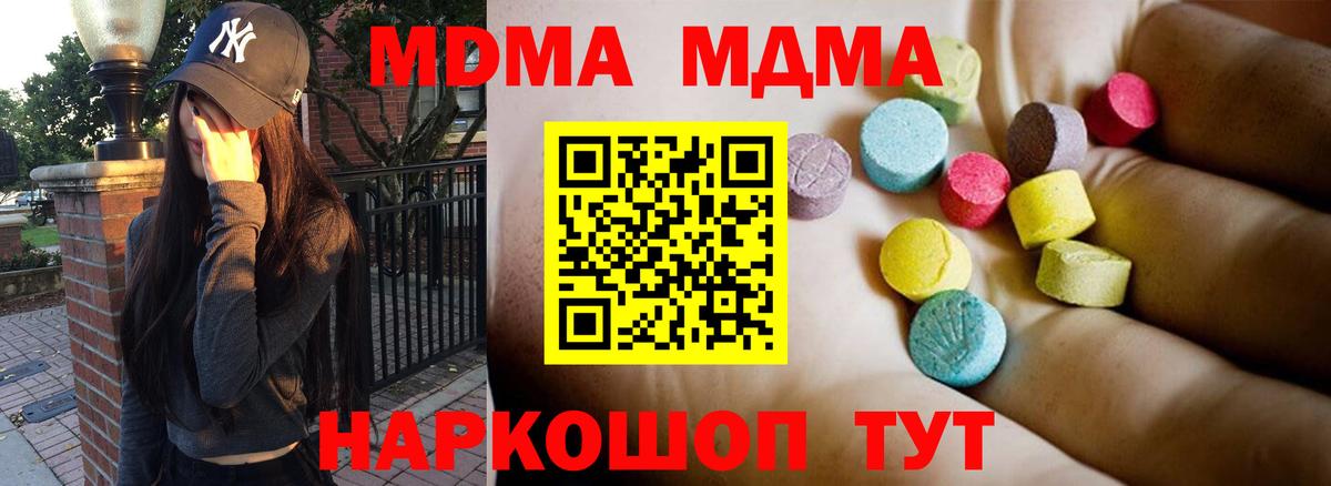 Валуйки  МДМА Molly  МДМА молли  Вход с VPN 