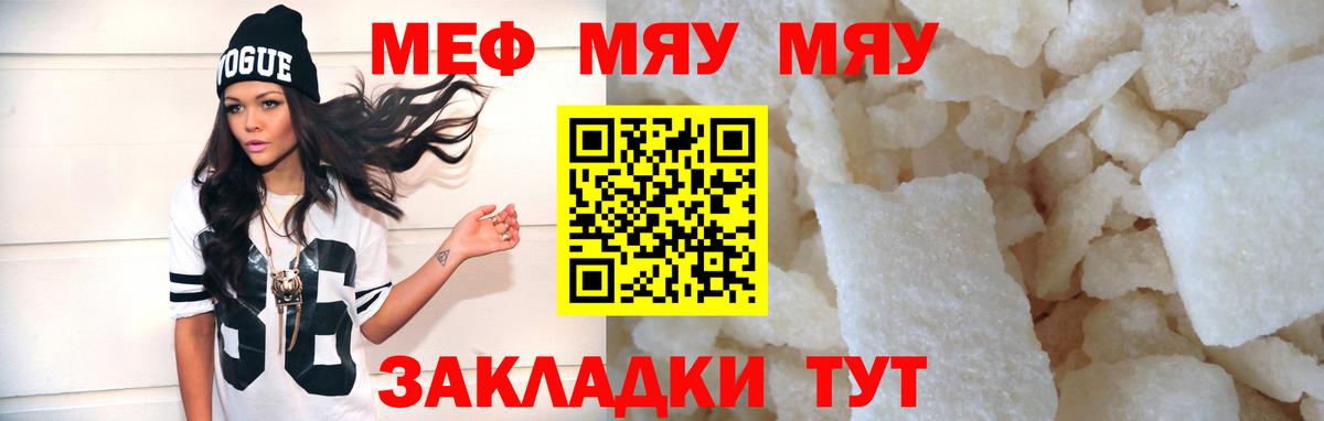 Мефедрон  Вход с VPN  Меф  Мефедрон mephedrone  Валуйки  МЕФ кристаллы 