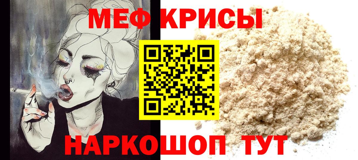 Мефедрон мука Валуйки