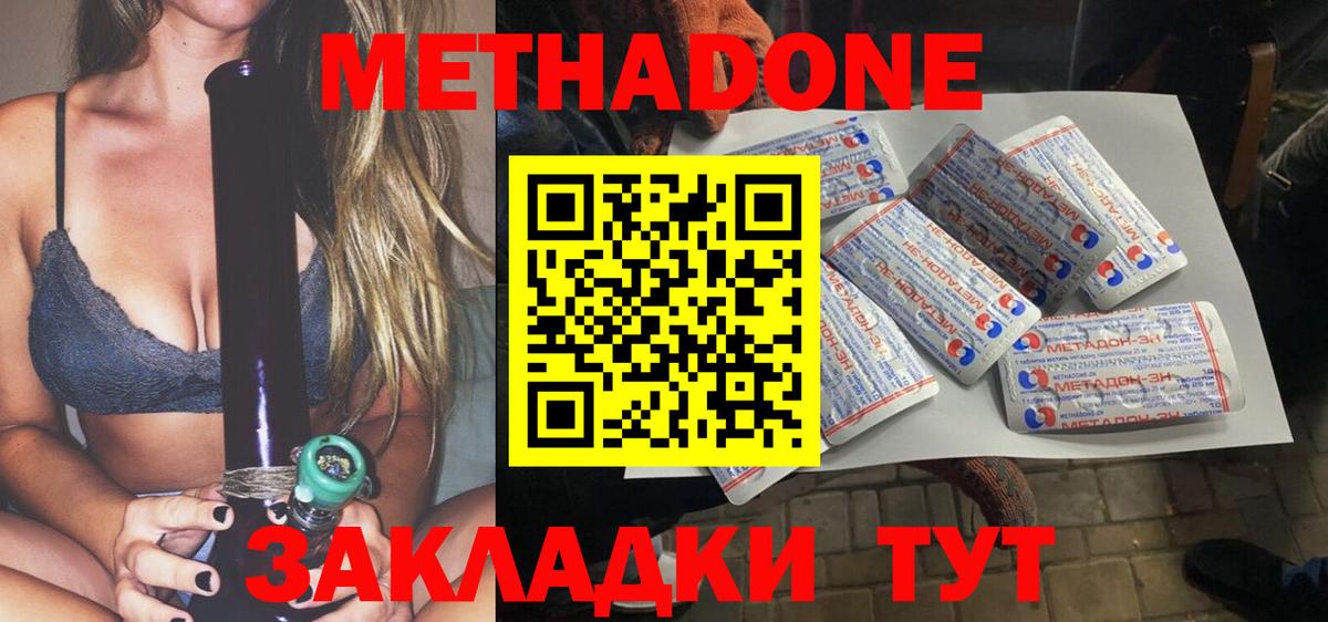 МЕТАДОН белоснежный  Вход с VPN  Валуйки    ONION  Метадон мёд 