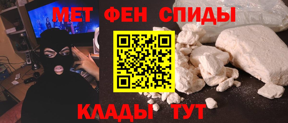 Валуйки  МЕТАМФЕТАМИН мет  Вход с VPN 