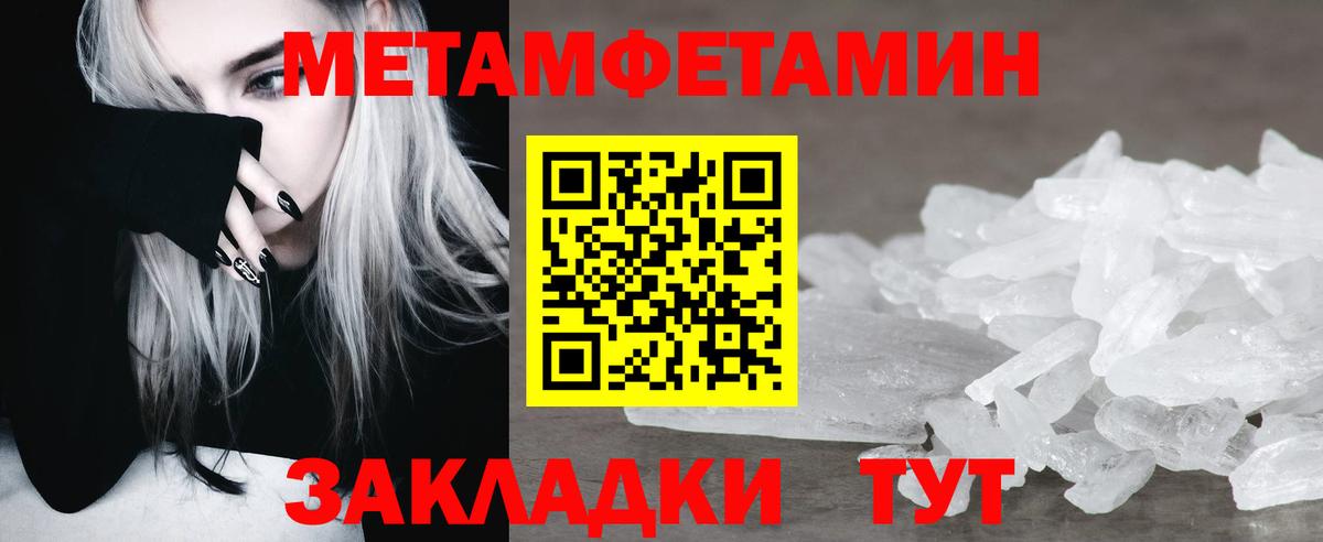 Первитин витя Валуйки