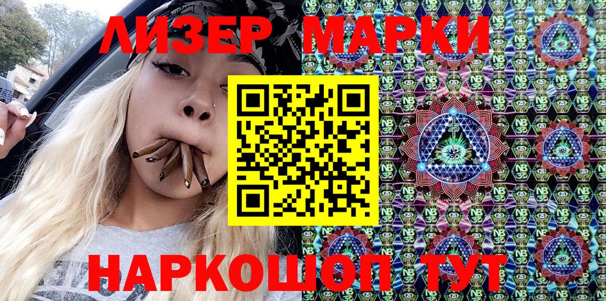 Валуйки  цена наркотик  Вход с VPN  Марки NBOMe 1,5мг  Марки NBOMe 1,5мг 