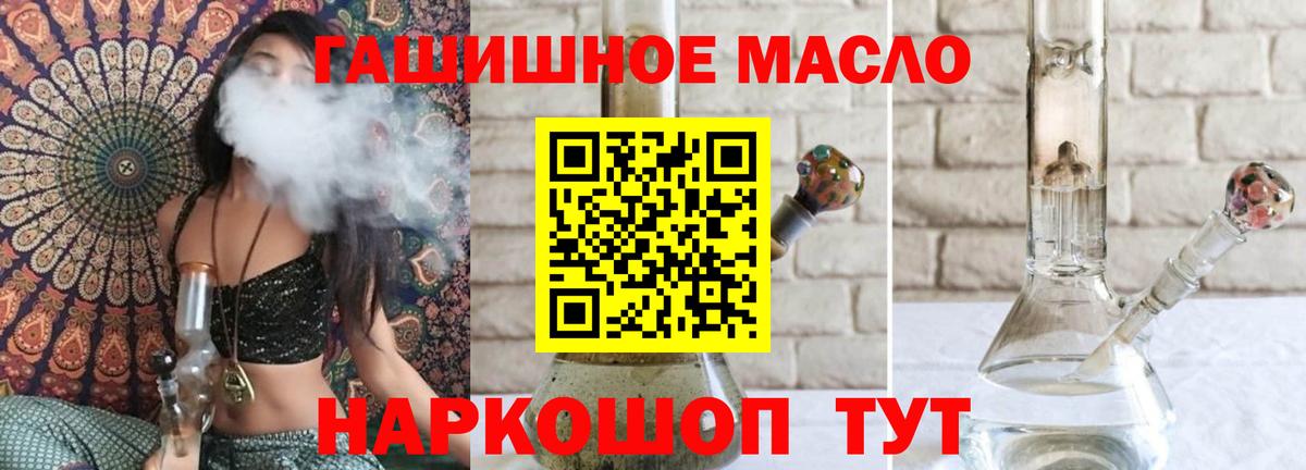 Валуйки  Дистиллят ТГК жижа  Вход с VPN  ТГК гашишное масло 
