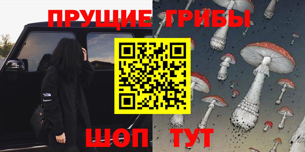 Галлюциногенные грибы мухоморы Валуйки