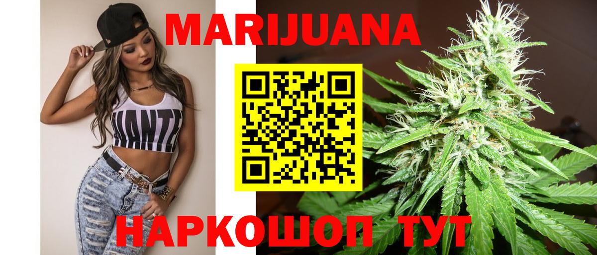Конопля THC 21% Валуйки